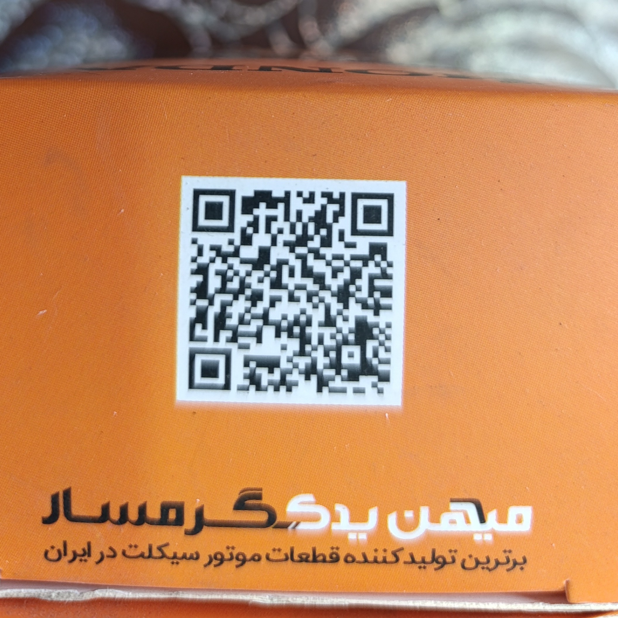 شارژر هوندا 125 استارتی 5 سیم ولوم دار برند میهن یدک گرمسار